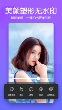 美颜滤镜P图相机