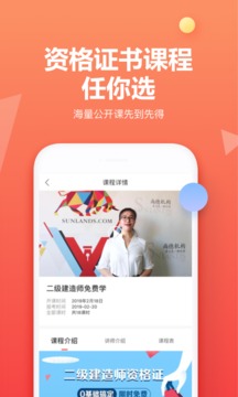 尚德机构极速版