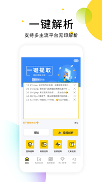 小视频去水印软件