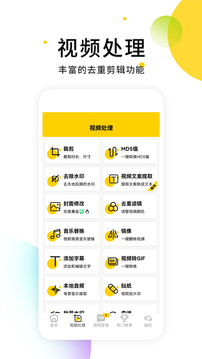 小视频去水印软件