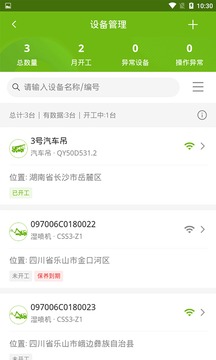 中联e管家