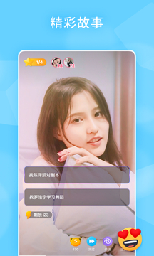 闪剧新鲜版