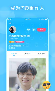 闪剧新鲜版
