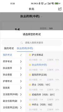 长北题库