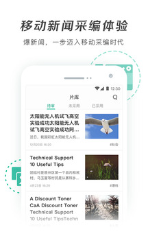 爆新闻