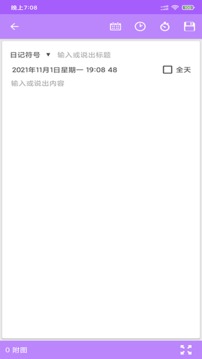 云帆速记本