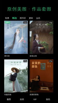 艺图语
