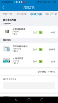 用药宝APP