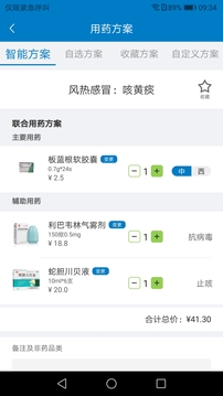 用药宝APP