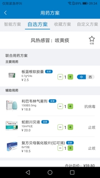 用药宝APP