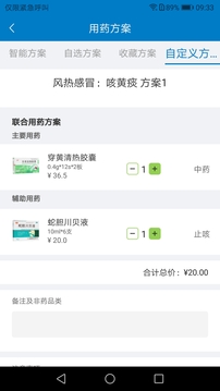 用药宝APP
