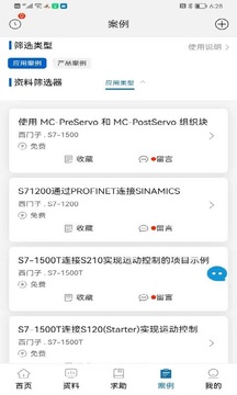 工控技术平台