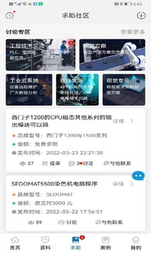 工控技术平台