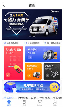 晋能快成司机