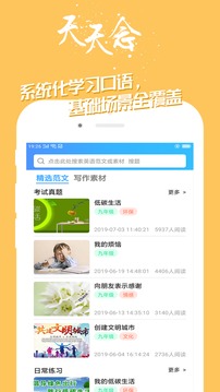 学英语