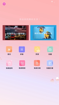 EV剪辑