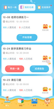 佳一云数学