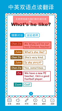 五年级英语辅导