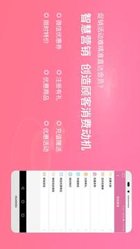 店来客美业收银管理