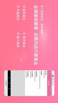 店来客美业收银管理