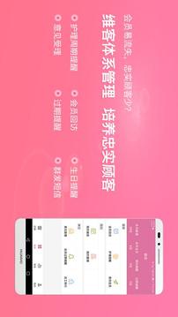 店来客美业收银管理