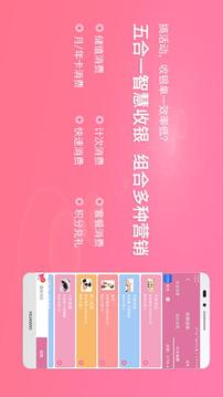 店来客美业收银管理