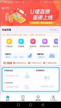 U建