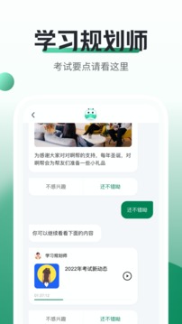 初级会计职称随身学