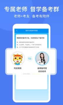 阿虎医考
