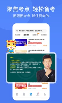阿虎医考