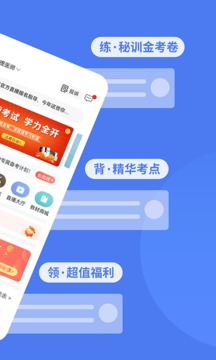 阿虎医考