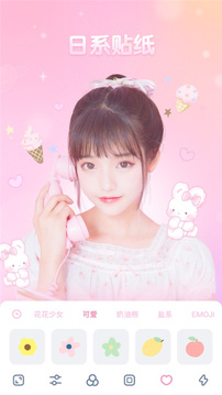 美颜贴纸P图相机