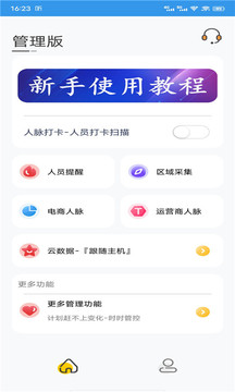 优人脉