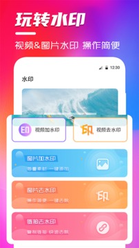 南瓜视频编辑