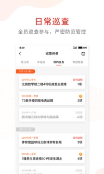 学校安全防控