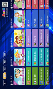 初中同步课堂