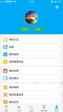 家园区