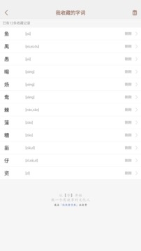 说文解字