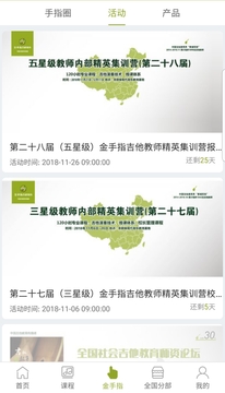 金手指陪练软件