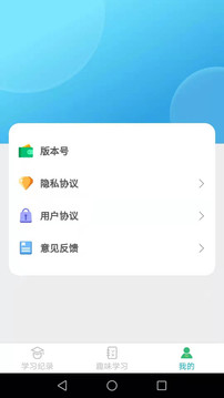成语大闯关