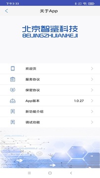 智能印章