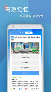 驾考模拟
