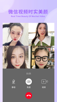 女神视频美颜