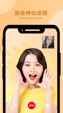 女神视频美颜