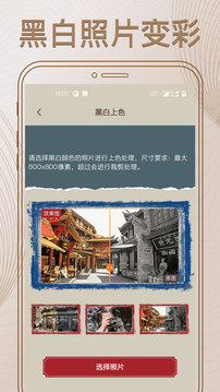 照片修复大师