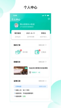 净餐馆