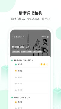 词道