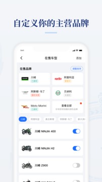 哈罗摩托商家版