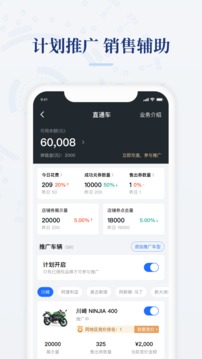 哈罗摩托商家版