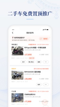 哈罗摩托商家版